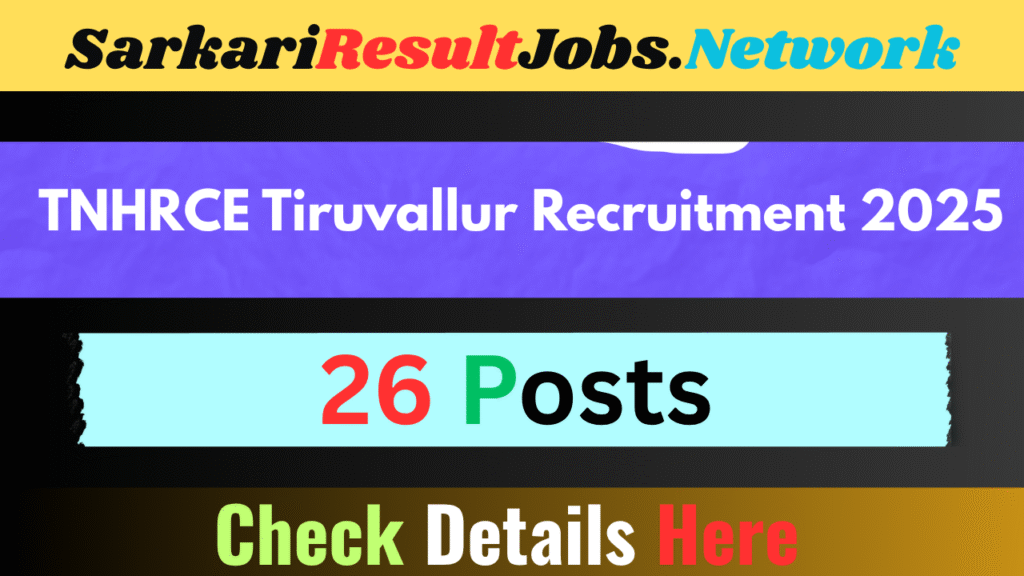 TNHRCE Tiruvallur Recruitment 2025