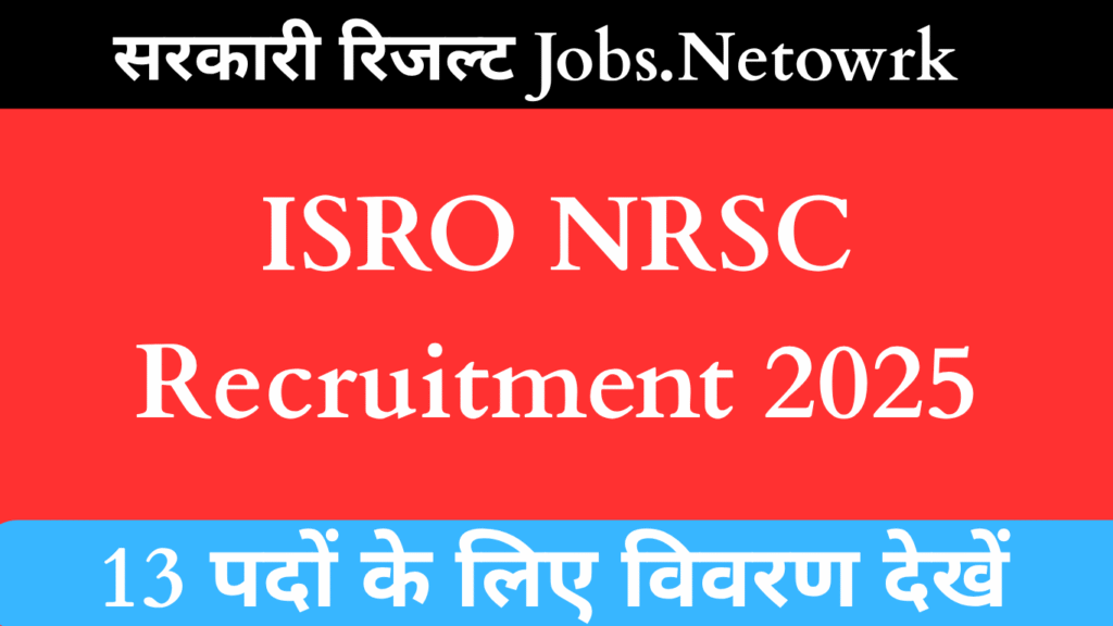 ISRO NRSC Recruitment 2025