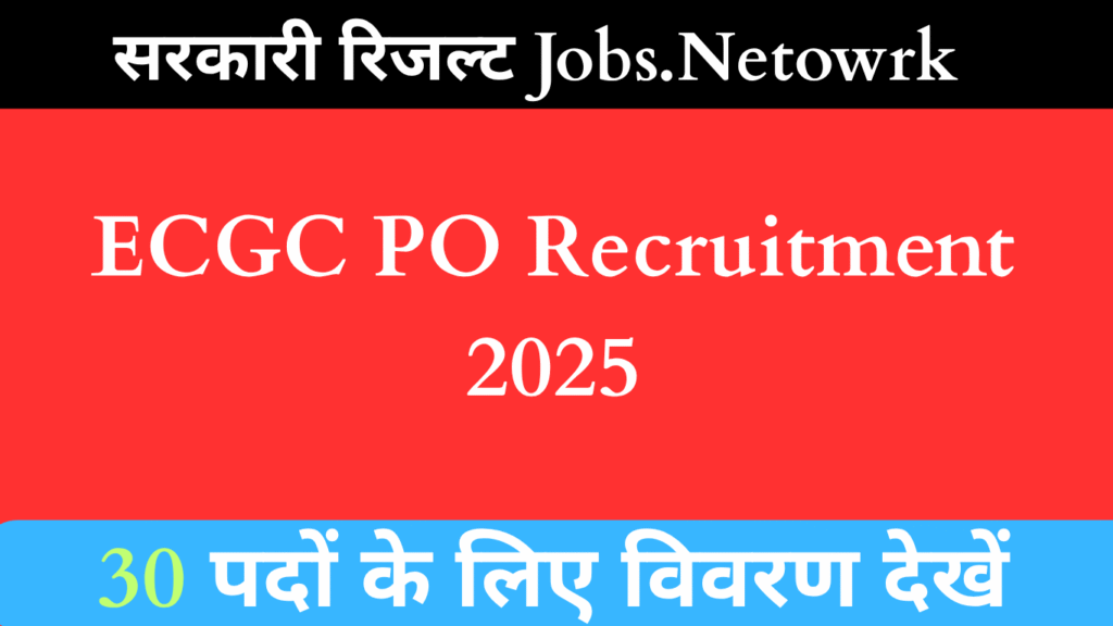 ECGC PO Recruitment 2025 Notification