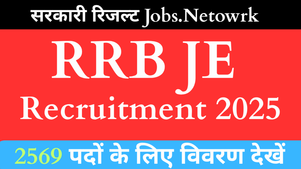 RRB JE Recruitment 2025