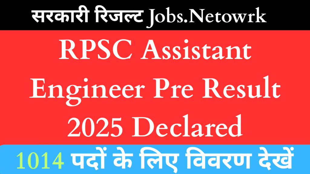 RPSC Assistant Engineer Pre Result 2025 Declared