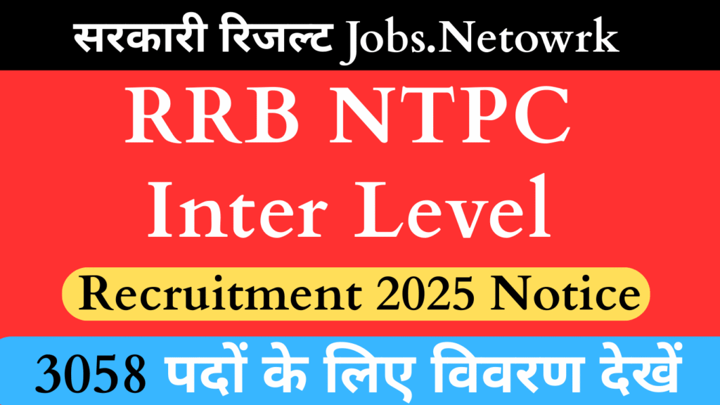 RRB NTPC Inter Level Recruitment 2025