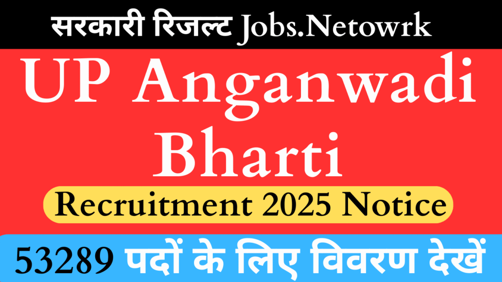 UP Anganwadi Bharti Recruitment 2025