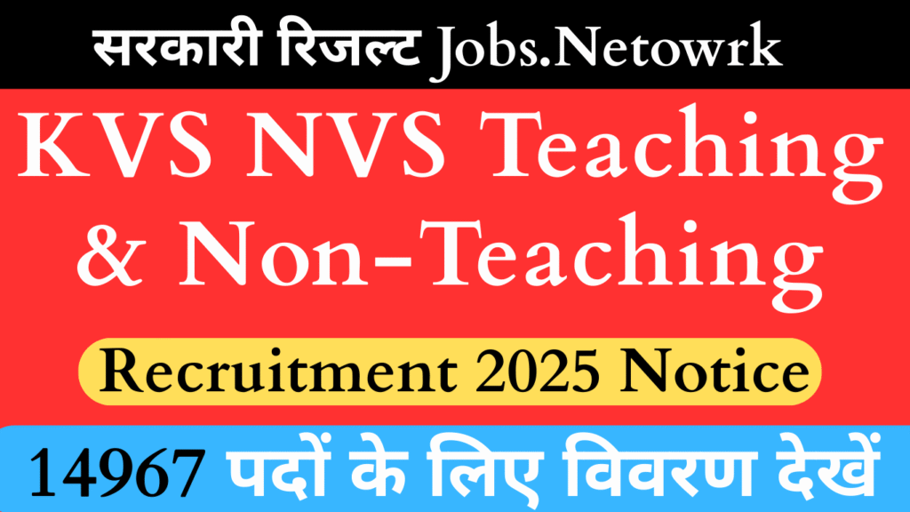 KVS NVS Teaching & Non-Teaching Recruitment 2025