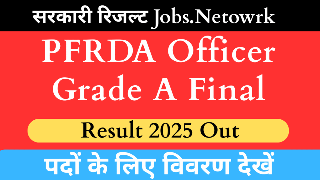 PFRDA Officer Grade A Final Result 2025 Out – Download Assistant Manager Merit List PDF