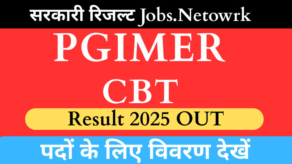 PGIMER CBT Result 2025