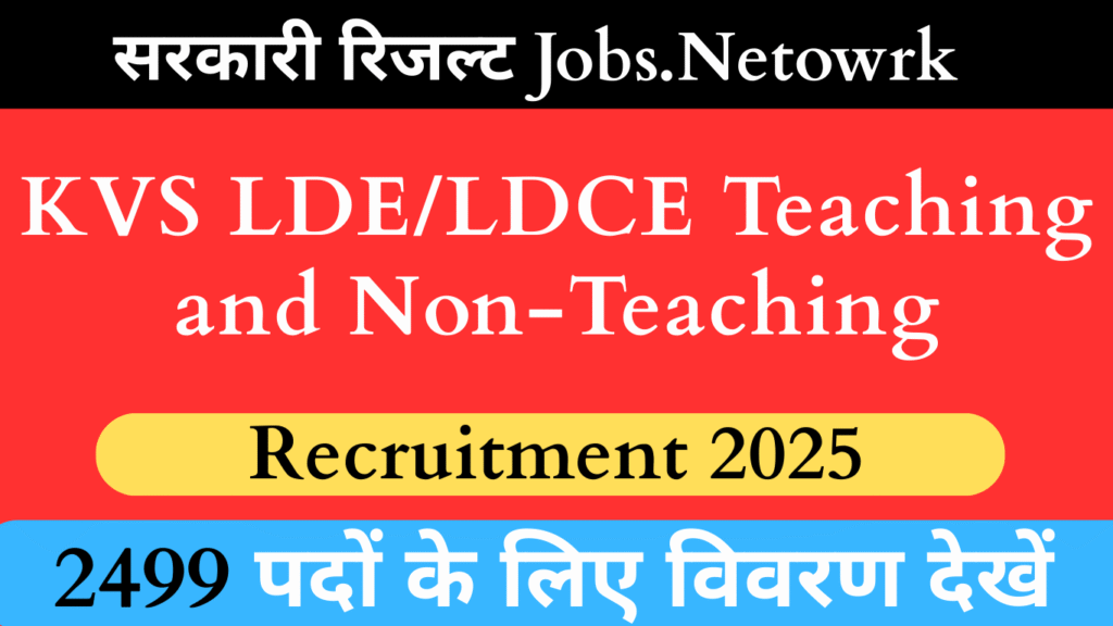 KVS LDE/LDCE Teaching & Non-Teaching Recruitment 2025