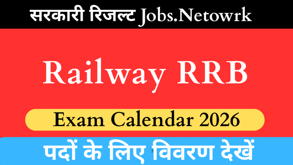 Railway RRB Exam Calendar 2026 OUT - Download RRB Exam Schedule @rrbapply.gov.in
