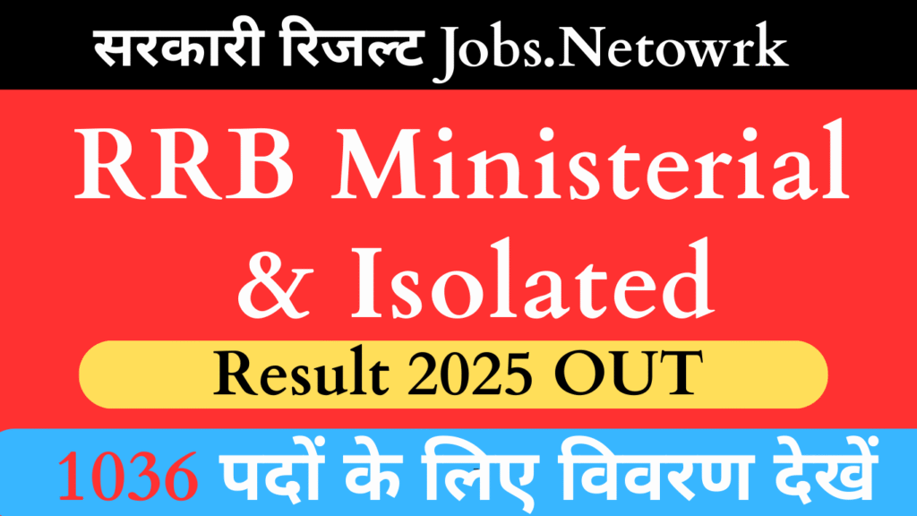 RRB Ministerial & Isolated Result 2025 OUT - Download Scorecard For 1036 Posts