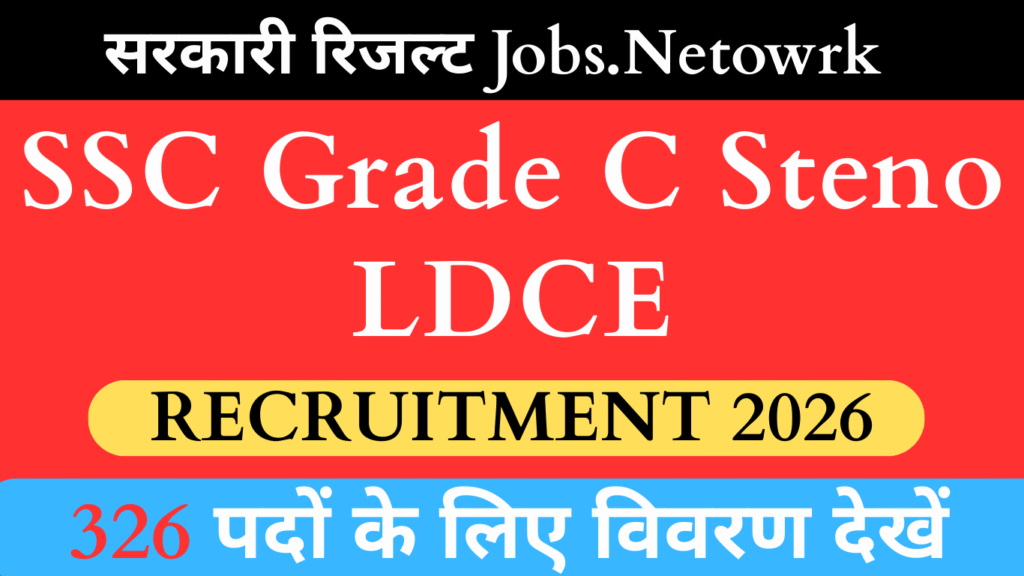 SSC Grade C Steno LDCE 2025